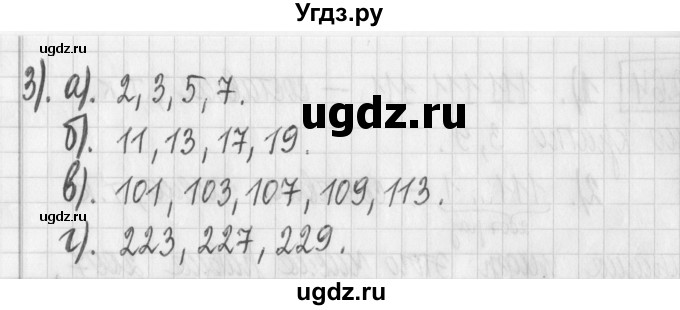 ГДЗ (Решебник) по математике 6 класс Муравин Г.К. / номер / 266(продолжение 2)