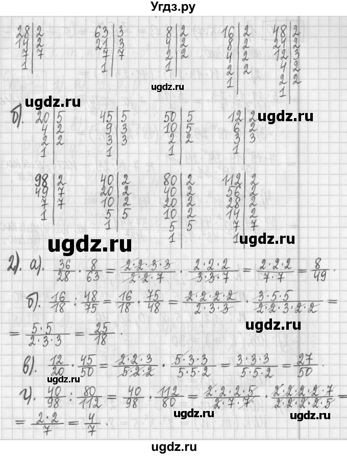 ГДЗ (Решебник) по математике 6 класс Муравин Г.К. / номер / 269(продолжение 2)