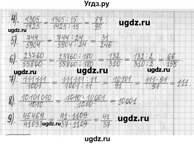 ГДЗ (Решебник) по математике 6 класс Муравин Г.К. / номер / 276(продолжение 2)