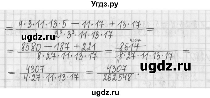 ГДЗ (Решебник) по математике 6 класс Муравин Г.К. / номер / 280(продолжение 2)