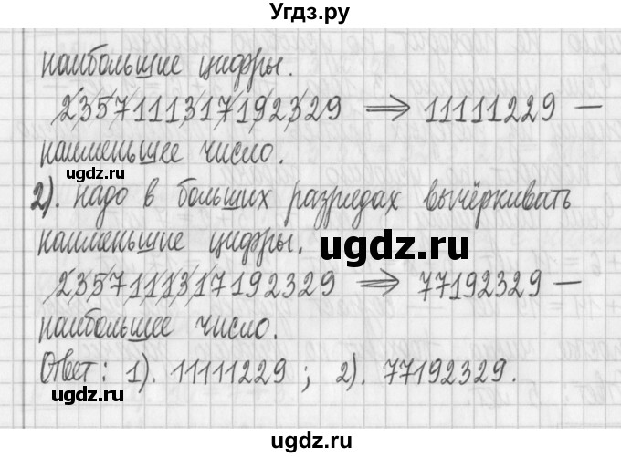 ГДЗ (Решебник) по математике 6 класс Муравин Г.К. / номер / 288(продолжение 2)