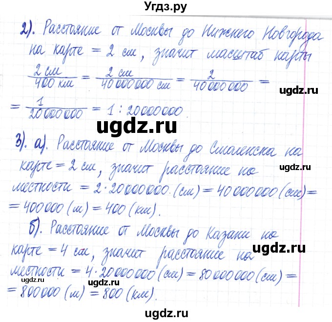 ГДЗ (Решебник) по математике 6 класс Муравин Г.К. / номер / 29(продолжение 2)