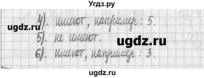 ГДЗ (Решебник) по математике 6 класс Муравин Г.К. / номер / 290(продолжение 2)