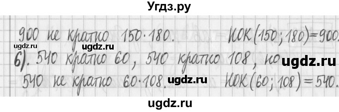 ГДЗ (Решебник) по математике 6 класс Муравин Г.К. / номер / 299(продолжение 2)