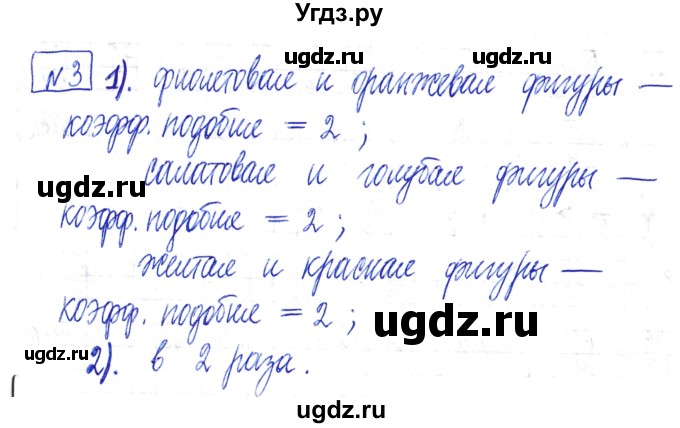 ГДЗ (Решебник) по математике 6 класс Муравин Г.К. / номер / 3