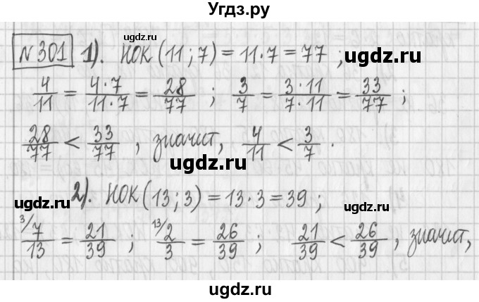 ГДЗ (Решебник) по математике 6 класс Муравин Г.К. / номер / 301