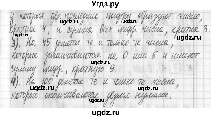 ГДЗ (Решебник) по математике 6 класс Муравин Г.К. / номер / 303(продолжение 2)