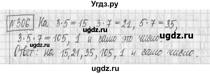 ГДЗ (Решебник) по математике 6 класс Муравин Г.К. / номер / 306