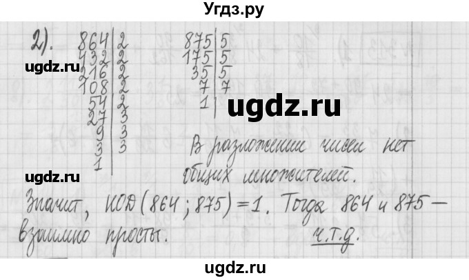 ГДЗ (Решебник) по математике 6 класс Муравин Г.К. / номер / 311(продолжение 2)