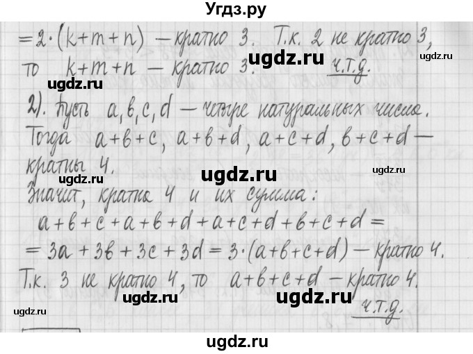 ГДЗ (Решебник) по математике 6 класс Муравин Г.К. / номер / 319(продолжение 2)