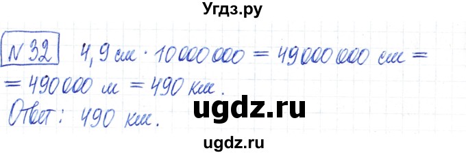 ГДЗ (Решебник) по математике 6 класс Муравин Г.К. / номер / 32