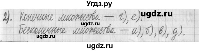 ГДЗ (Решебник) по математике 6 класс Муравин Г.К. / номер / 322(продолжение 2)