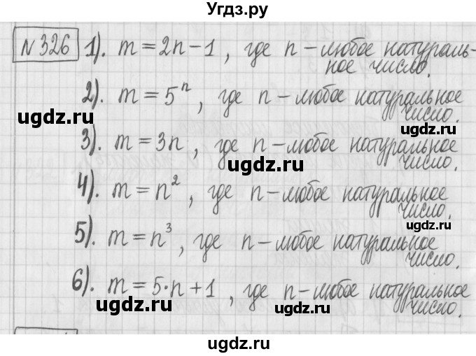 ГДЗ (Решебник) по математике 6 класс Муравин Г.К. / номер / 326