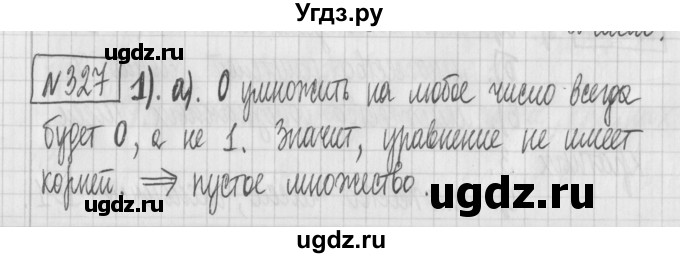 ГДЗ (Решебник) по математике 6 класс Муравин Г.К. / номер / 327