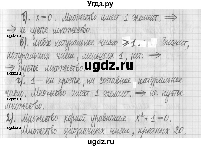 ГДЗ (Решебник) по математике 6 класс Муравин Г.К. / номер / 327(продолжение 2)