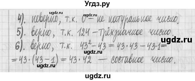 ГДЗ (Решебник) по математике 6 класс Муравин Г.К. / номер / 330(продолжение 2)