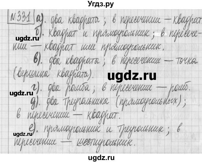 ГДЗ (Решебник) по математике 6 класс Муравин Г.К. / номер / 331