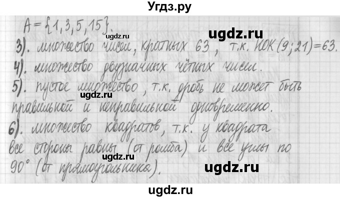 ГДЗ (Решебник) по математике 6 класс Муравин Г.К. / номер / 332(продолжение 2)