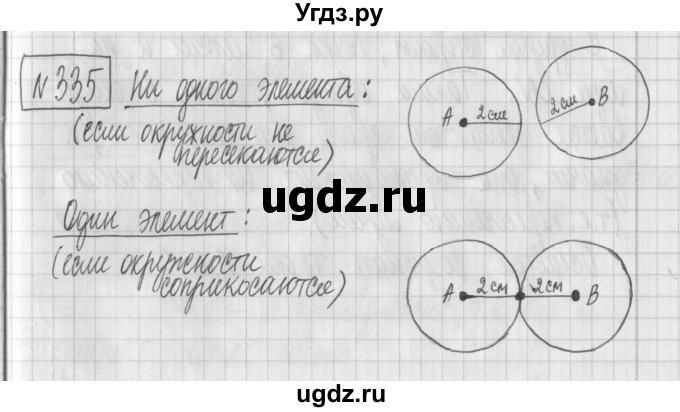 ГДЗ (Решебник) по математике 6 класс Муравин Г.К. / номер / 335