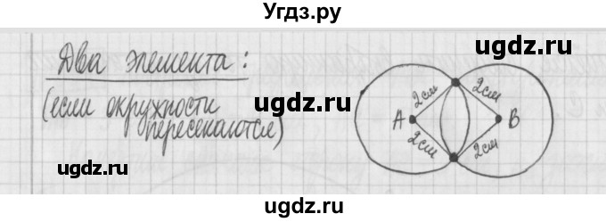 ГДЗ (Решебник) по математике 6 класс Муравин Г.К. / номер / 335(продолжение 2)