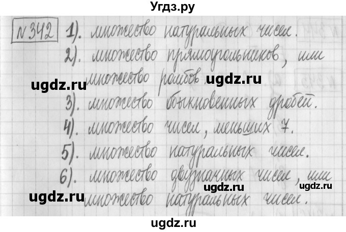 ГДЗ (Решебник) по математике 6 класс Муравин Г.К. / номер / 342