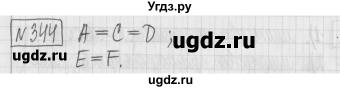 ГДЗ (Решебник) по математике 6 класс Муравин Г.К. / номер / 344