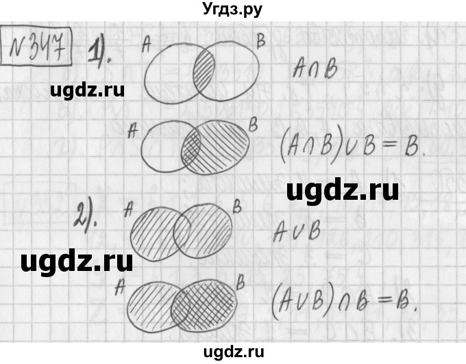 ГДЗ (Решебник) по математике 6 класс Муравин Г.К. / номер / 347