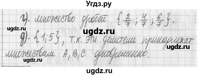 ГДЗ (Решебник) по математике 6 класс Муравин Г.К. / номер / 349(продолжение 2)