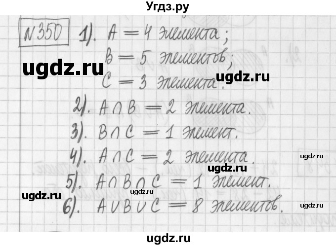 ГДЗ (Решебник) по математике 6 класс Муравин Г.К. / номер / 350