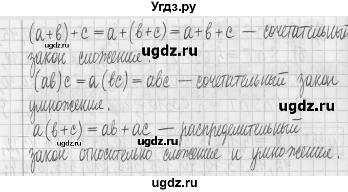 ГДЗ (Решебник) по математике 6 класс Муравин Г.К. / номер / 353(продолжение 2)