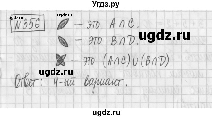 ГДЗ (Решебник) по математике 6 класс Муравин Г.К. / номер / 356