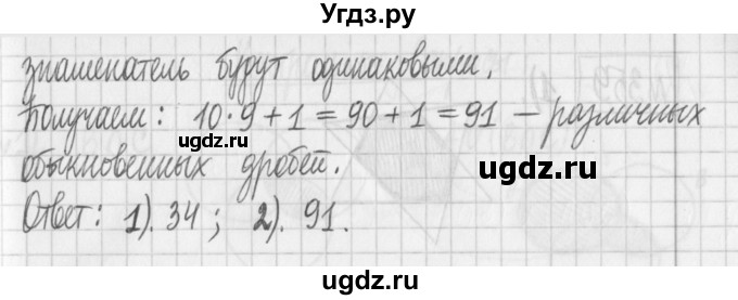 ГДЗ (Решебник) по математике 6 класс Муравин Г.К. / номер / 357(продолжение 2)