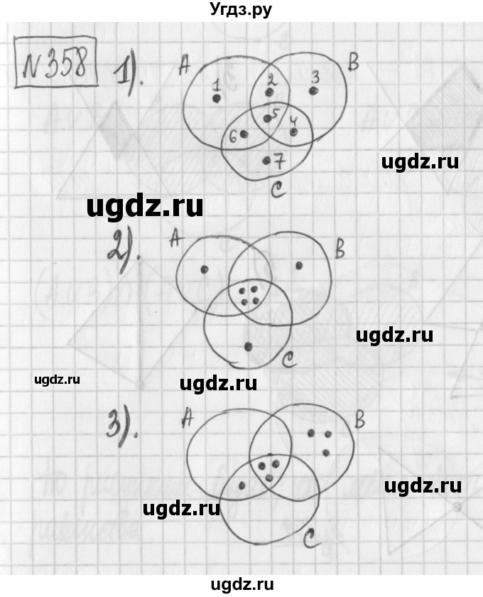 ГДЗ (Решебник) по математике 6 класс Муравин Г.К. / номер / 358