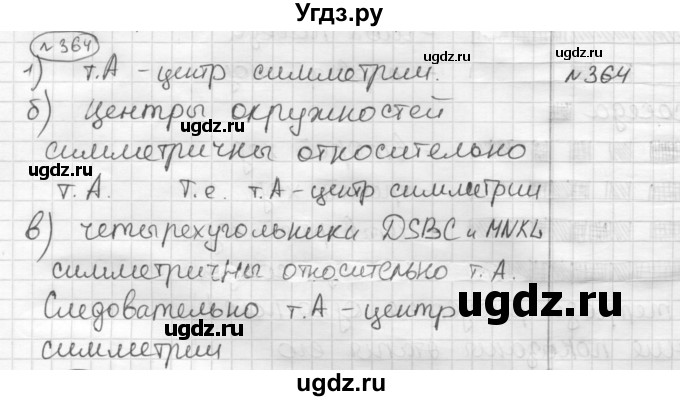 ГДЗ (Решебник) по математике 6 класс Муравин Г.К. / номер / 364