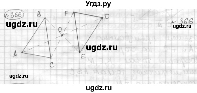 ГДЗ (Решебник) по математике 6 класс Муравин Г.К. / номер / 366