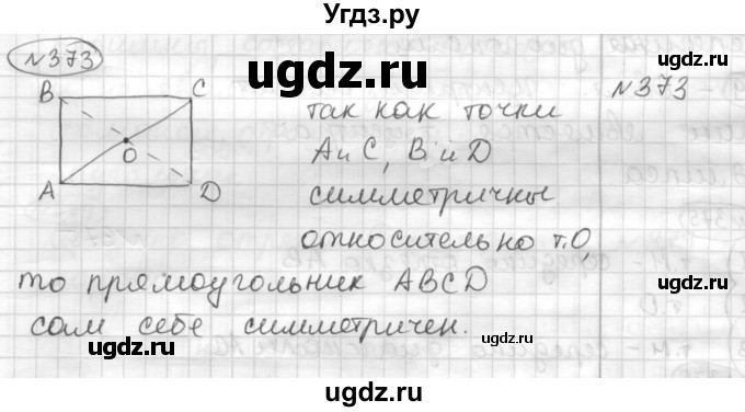 ГДЗ (Решебник) по математике 6 класс Муравин Г.К. / номер / 373