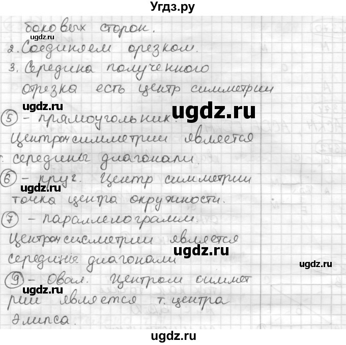 ГДЗ (Решебник) по математике 6 класс Муравин Г.К. / номер / 374(продолжение 2)