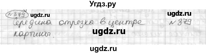 ГДЗ (Решебник) по математике 6 класс Муравин Г.К. / номер / 379