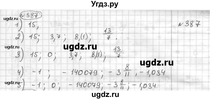 ГДЗ (Решебник) по математике 6 класс Муравин Г.К. / номер / 387