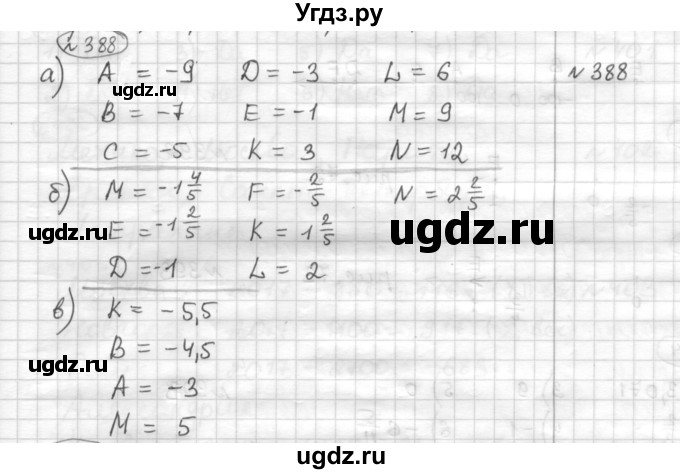 ГДЗ (Решебник) по математике 6 класс Муравин Г.К. / номер / 388