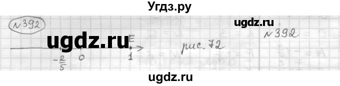 ГДЗ (Решебник) по математике 6 класс Муравин Г.К. / номер / 392