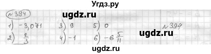 ГДЗ (Решебник) по математике 6 класс Муравин Г.К. / номер / 394