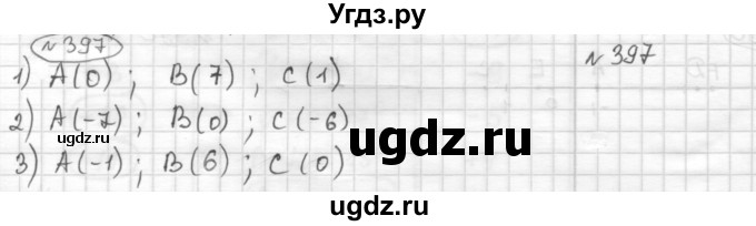 ГДЗ (Решебник) по математике 6 класс Муравин Г.К. / номер / 397