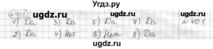 ГДЗ (Решебник) по математике 6 класс Муравин Г.К. / номер / 401