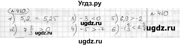 ГДЗ (Решебник) по математике 6 класс Муравин Г.К. / номер / 410