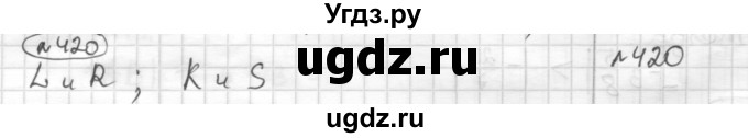 ГДЗ (Решебник) по математике 6 класс Муравин Г.К. / номер / 420