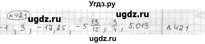 ГДЗ (Решебник) по математике 6 класс Муравин Г.К. / номер / 421