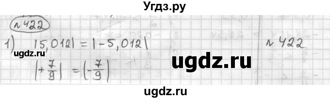 ГДЗ (Решебник) по математике 6 класс Муравин Г.К. / номер / 422