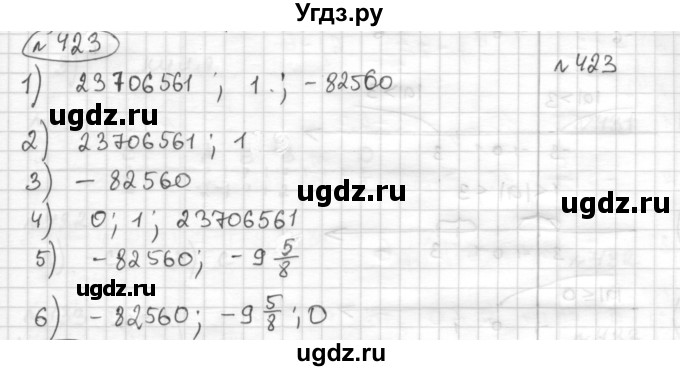 ГДЗ (Решебник) по математике 6 класс Муравин Г.К. / номер / 423