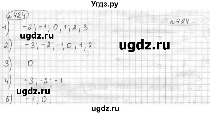 ГДЗ (Решебник) по математике 6 класс Муравин Г.К. / номер / 424